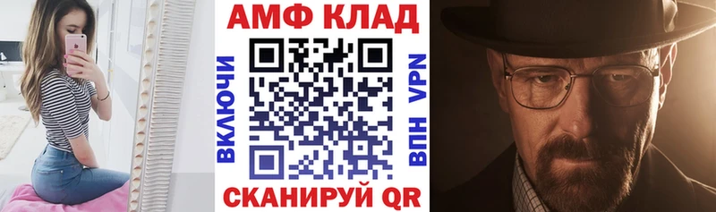 закладка Норильск АМФЕТАМИН Premium