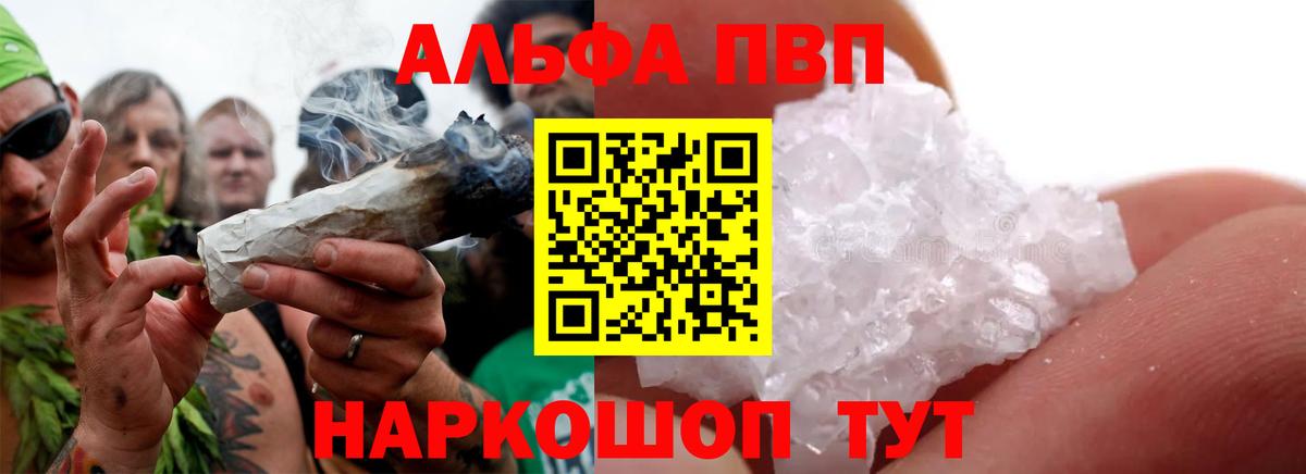 Норильск  А ПВП  даркнет сайт  Вход с VPN  Alpha PVP СК  Alpha-PVP СК КРИС  APVP крисы CK 