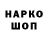 Героин гречка MalweQ MSP