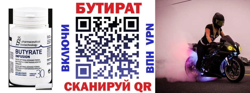 Бутират BDO 33% Норильск