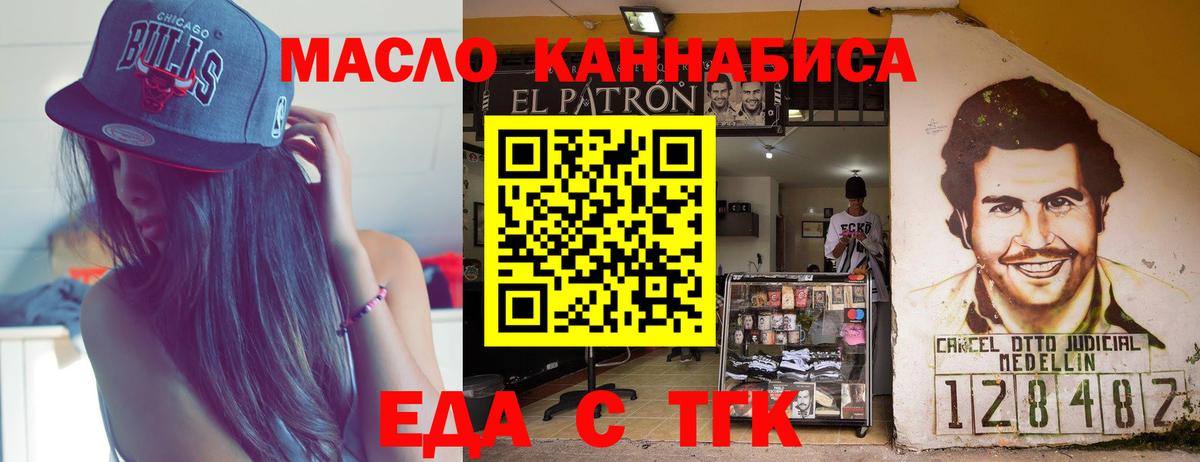 Canna-Cookies конопля  Вход с VPN  Норильск 