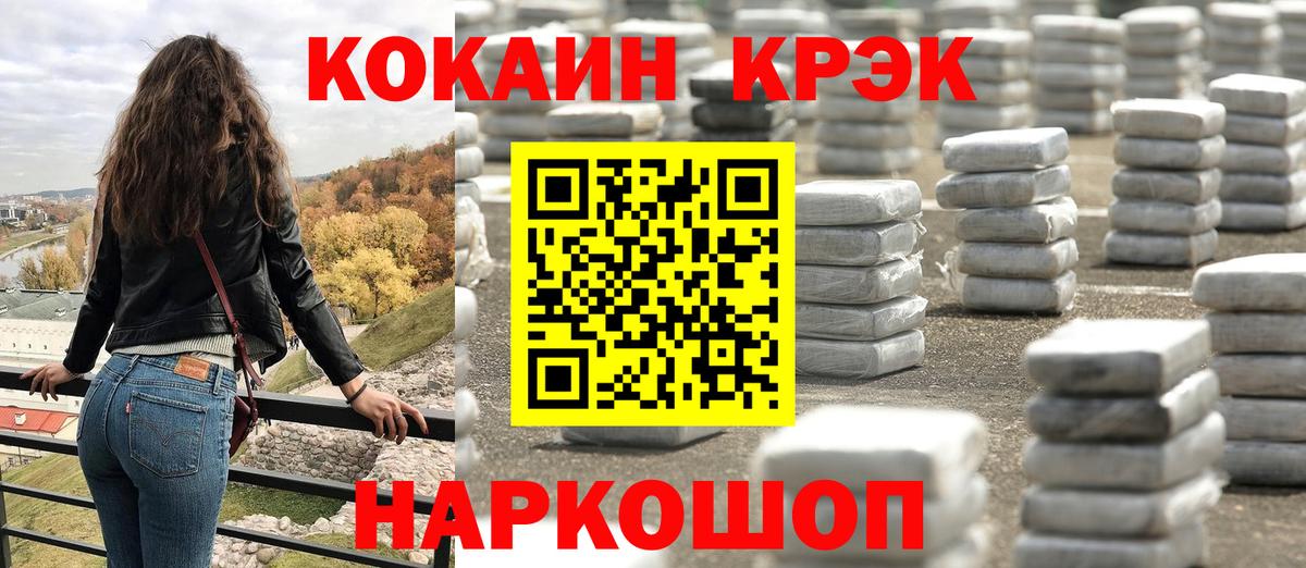Cocaine 99% Норильск