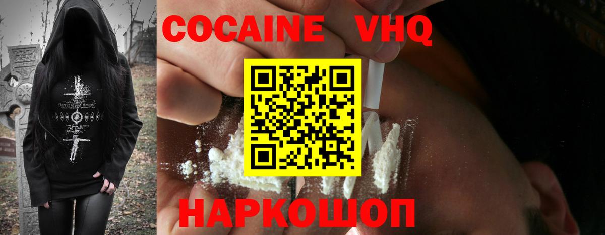 Кокаин Колумбийский  Вход с VPN  Норильск 