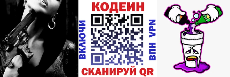 Кодеин Purple Drank хочу наркоту Норильск