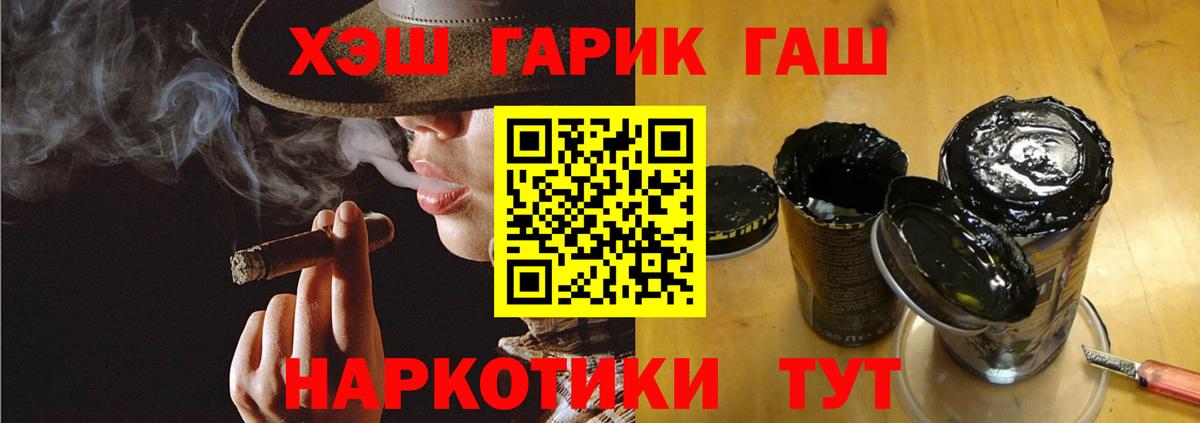 Норильск  ГАШ хэш  ГАШ гашик  Вход с VPN 