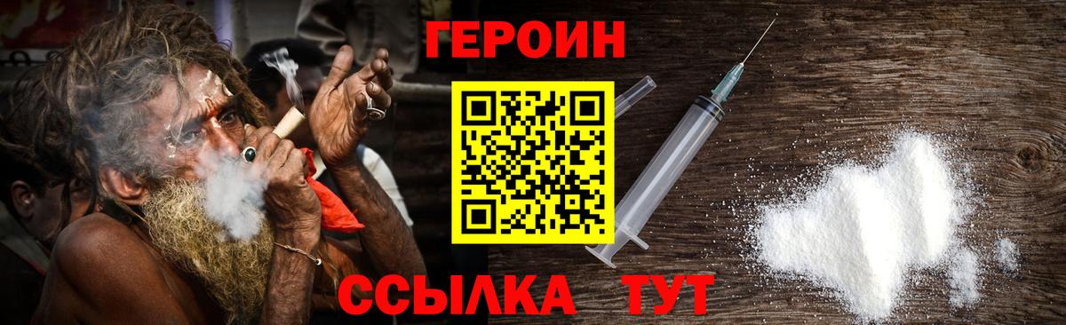 Норильск  ГЕРОИН белый  Вход с VPN 