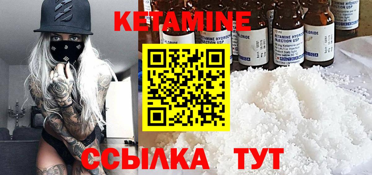 Норильск  блэк спрут ТОР  Вход с VPN  КЕТАМИН ketamine 