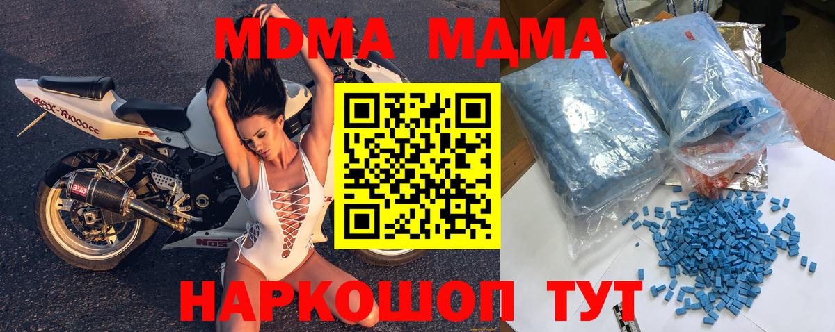 МДМА Molly Норильск