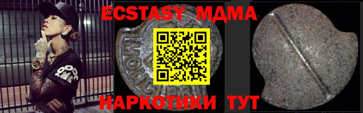 Норильск  MDMA молли  Вход с VPN 