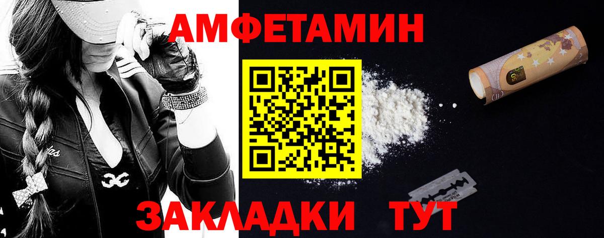 Норильск  МЕТАМФЕТАМИН кристалл  МЕТАМФЕТАМИН кристалл  Вход с VPN 