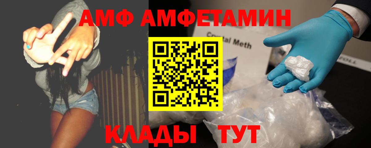 МЕТАМФЕТАМИН мет Норильск