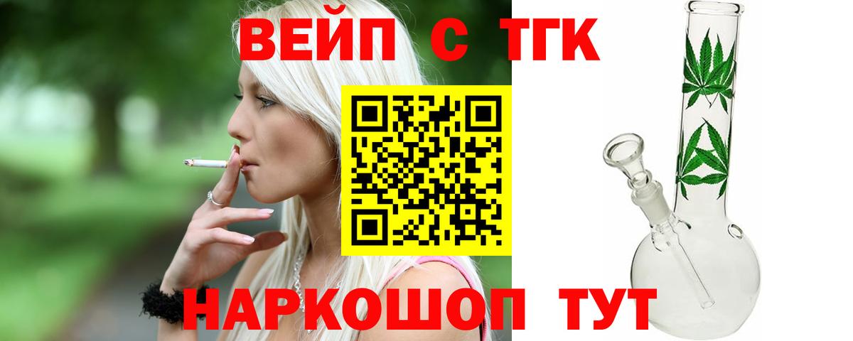 Дистиллят ТГК жижа Норильск